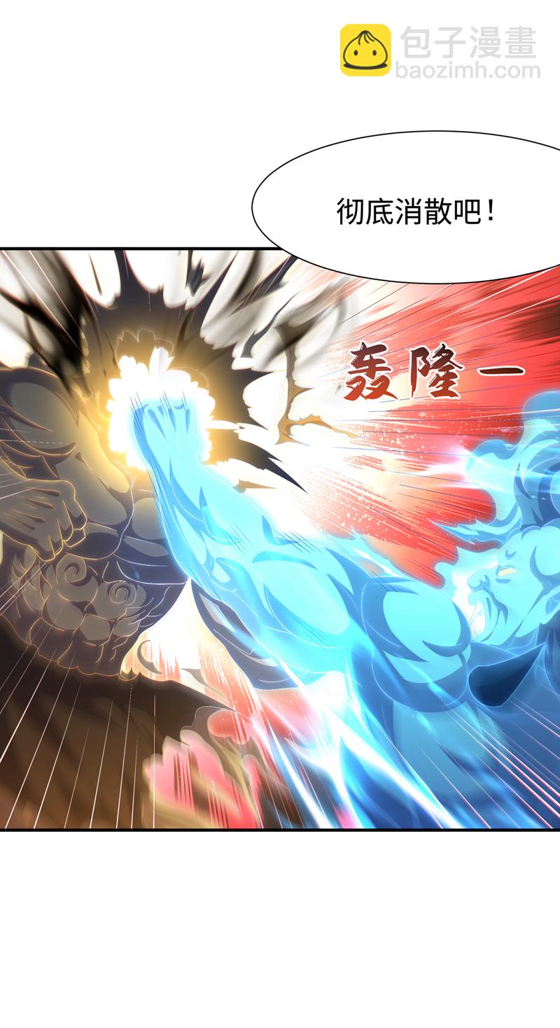 🍘武逆 第526话 我的杀招哪只一种 第9页