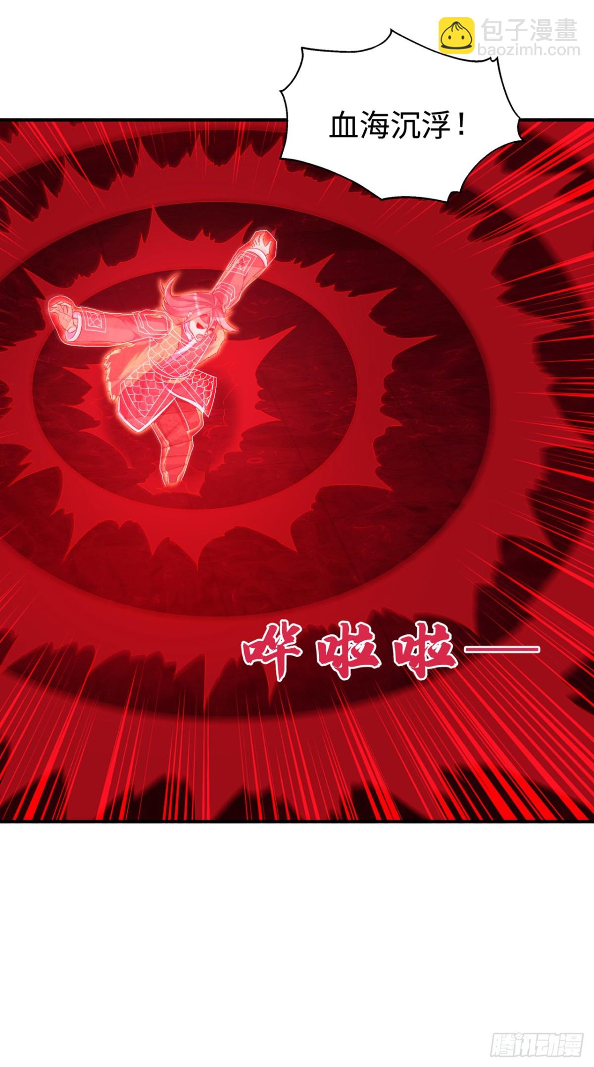 🍘武逆 第528话 她到底想干吗？ 第10页