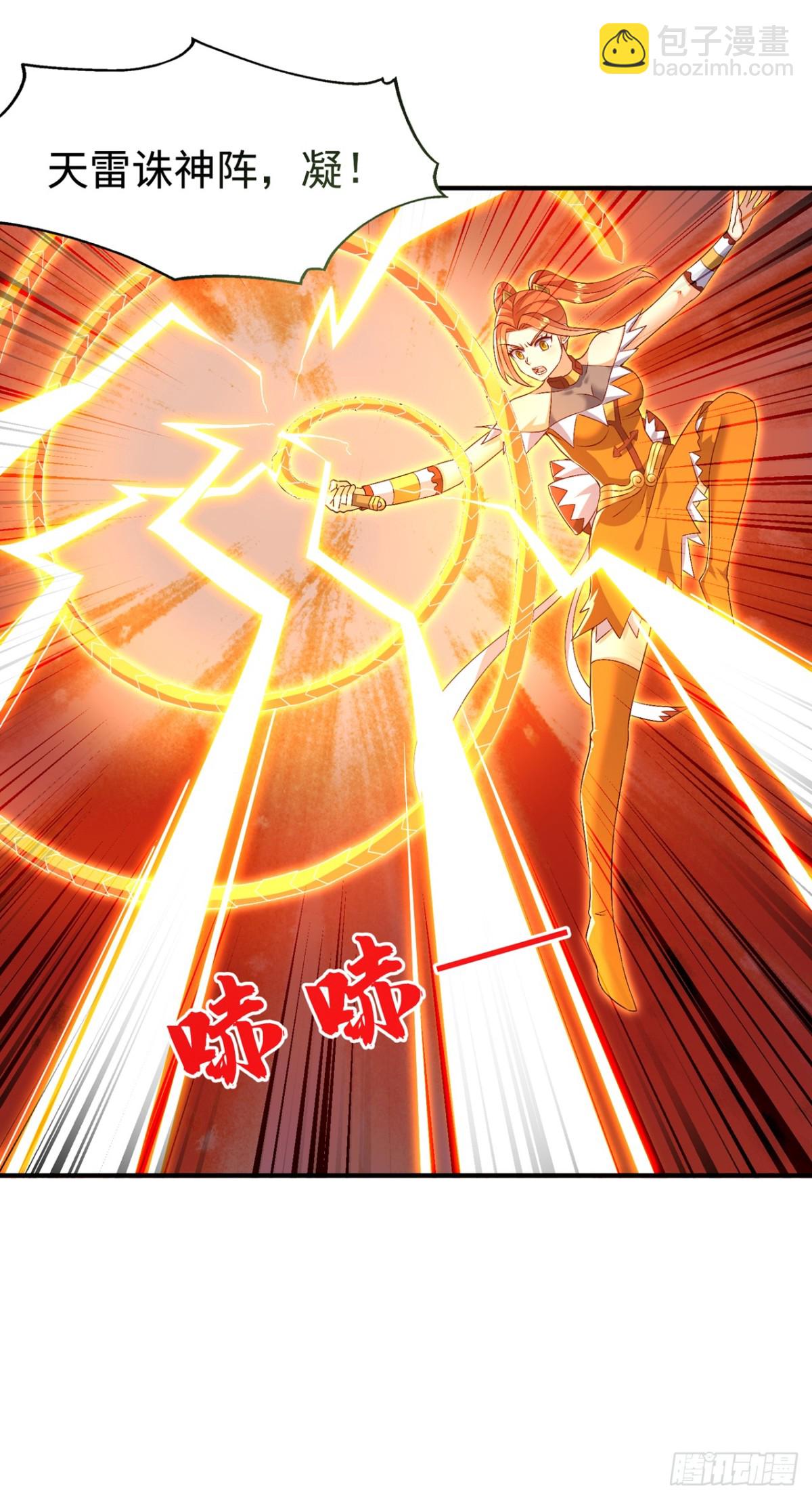 🍘武逆 第528话 她到底想干吗？ 第14页