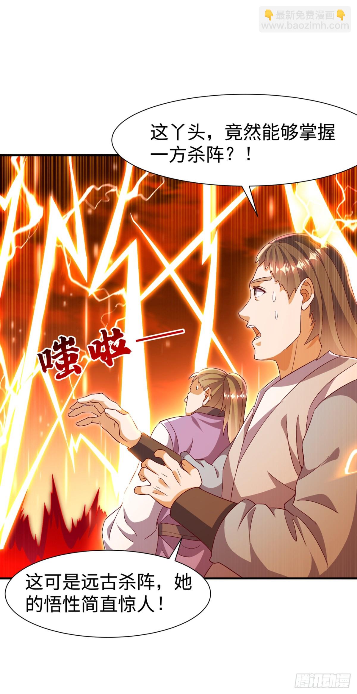 🍘武逆 第528话 她到底想干吗？ 第16页