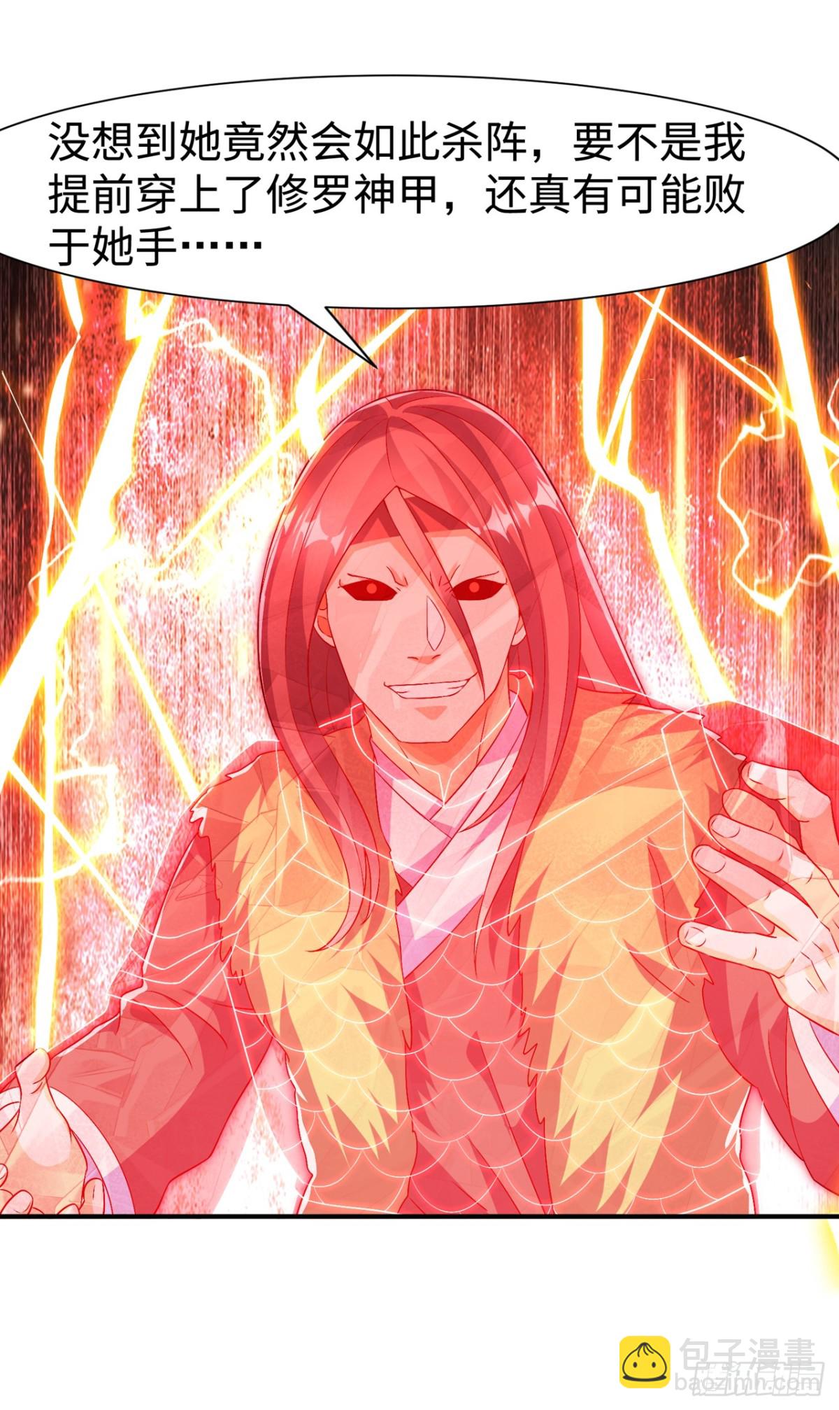🍘武逆 第528话 她到底想干吗？ 第17页
