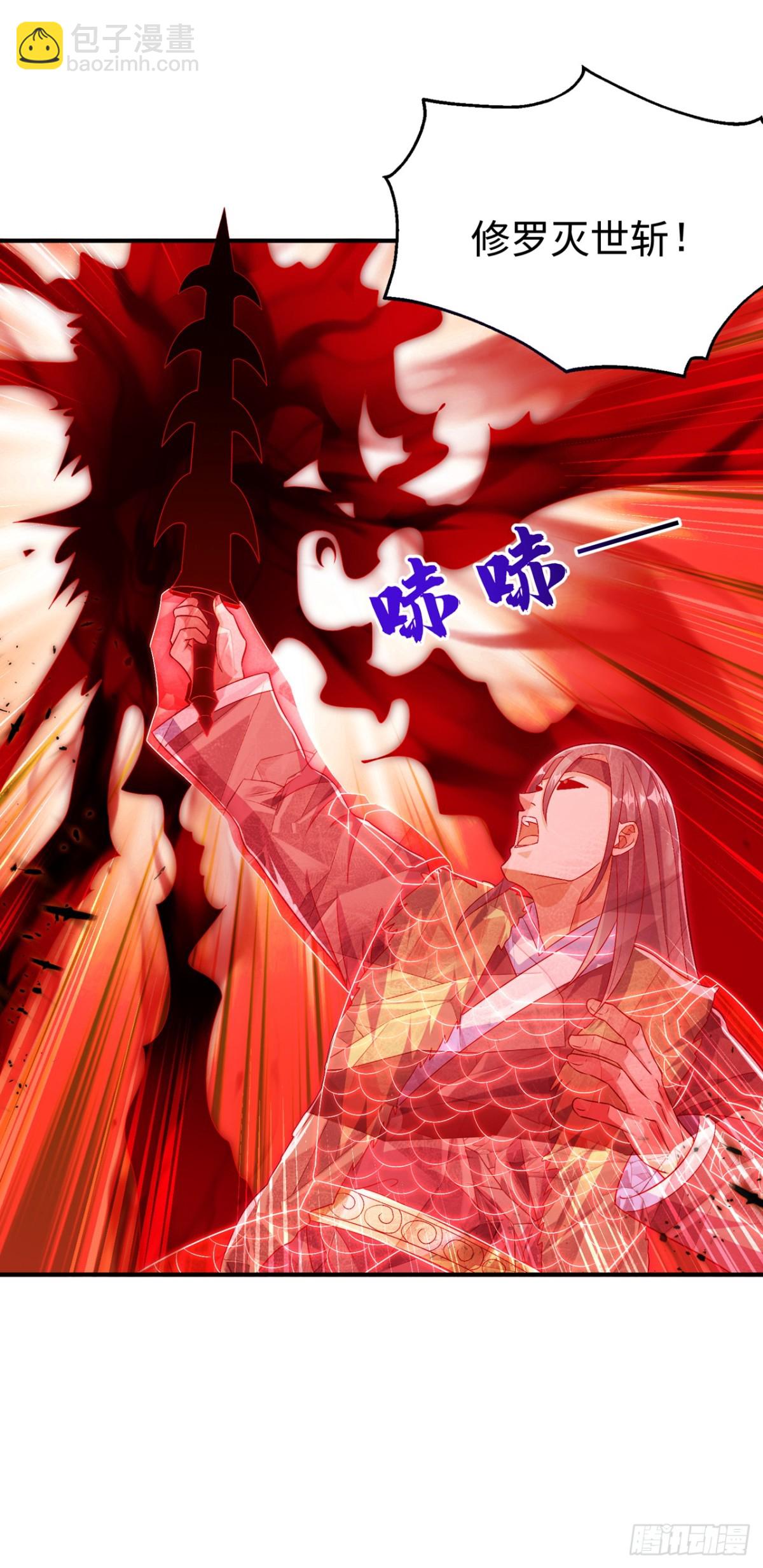 🍘武逆 第528话 她到底想干吗？ 第18页