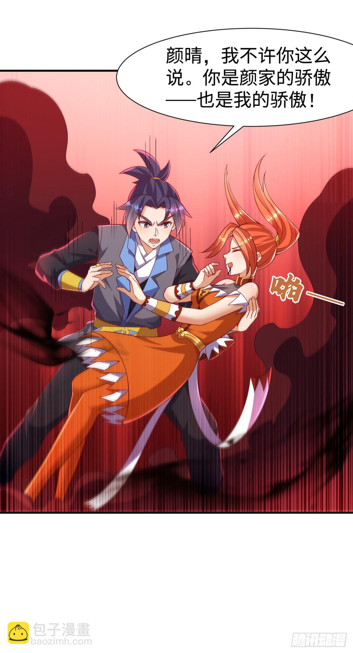 🍘武逆 第528话 她到底想干吗？ 第24页