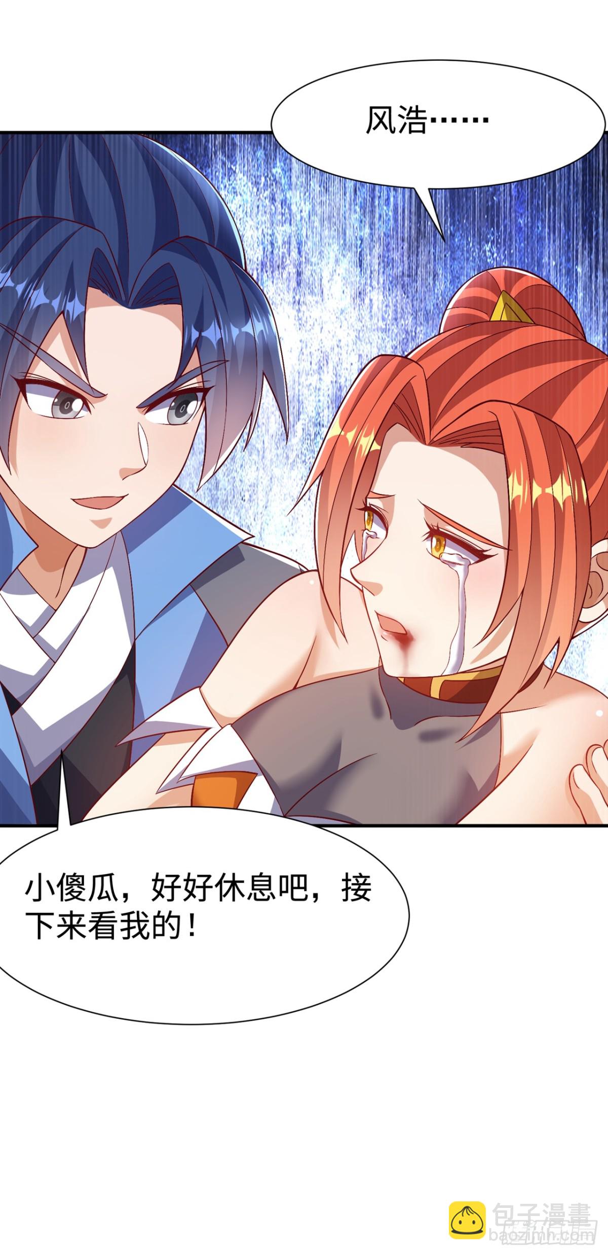 🍘武逆 第528话 她到底想干吗？ 第25页