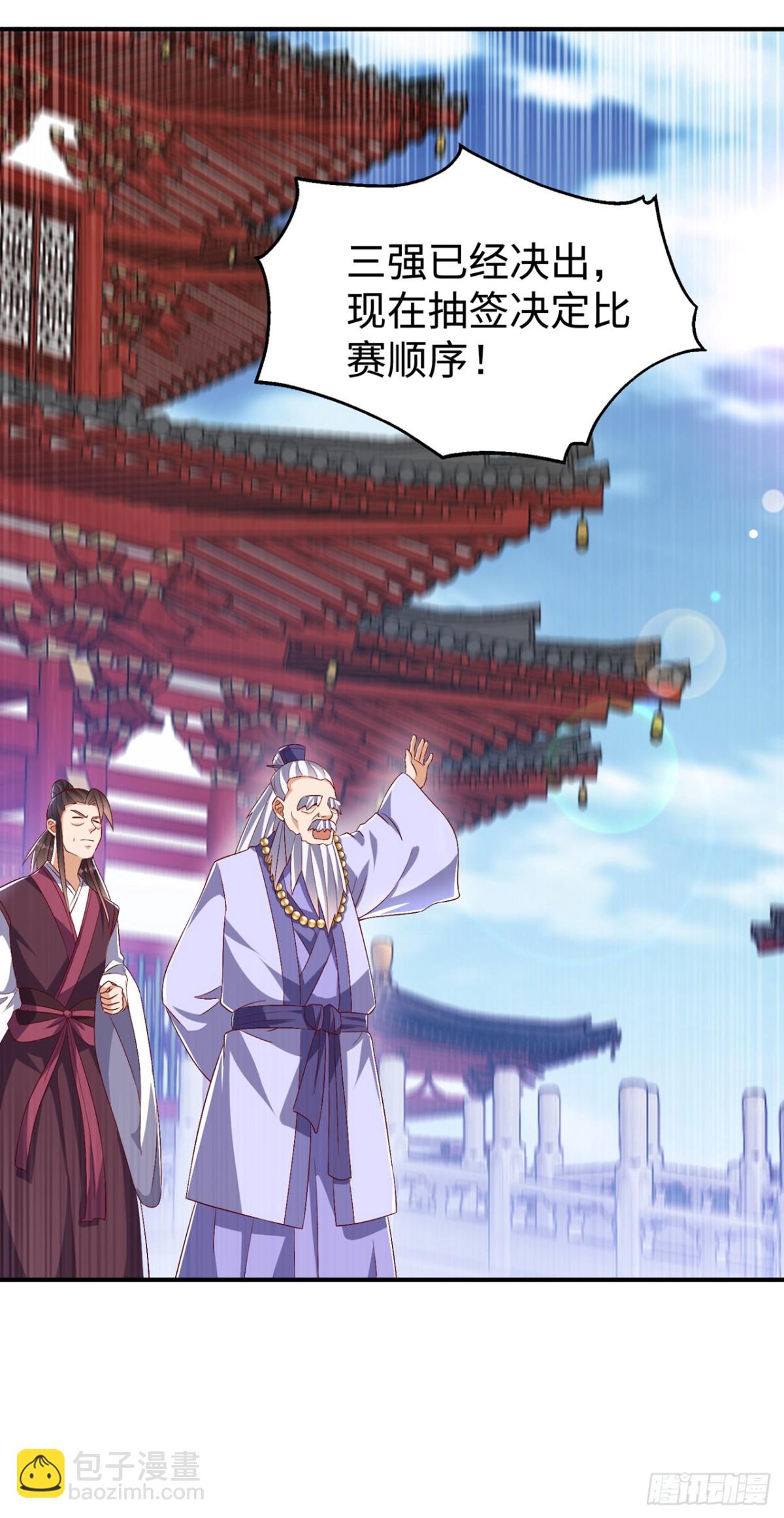 🍘武逆 第528话 她到底想干吗？ 第26页