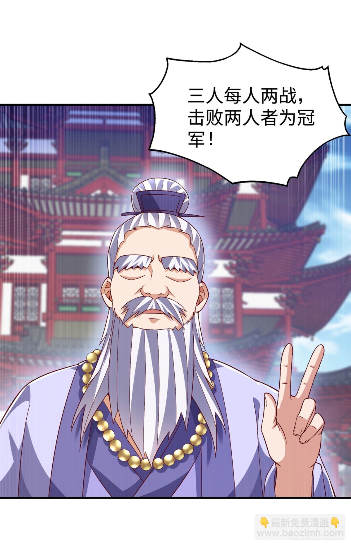 🍘武逆 第528话 她到底想干吗？ 第27页