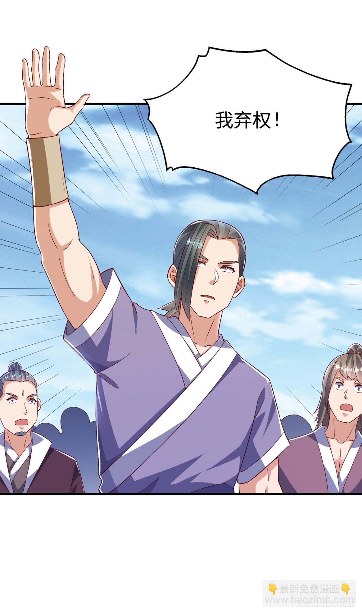 🍘武逆 第528话 她到底想干吗？ 第28页