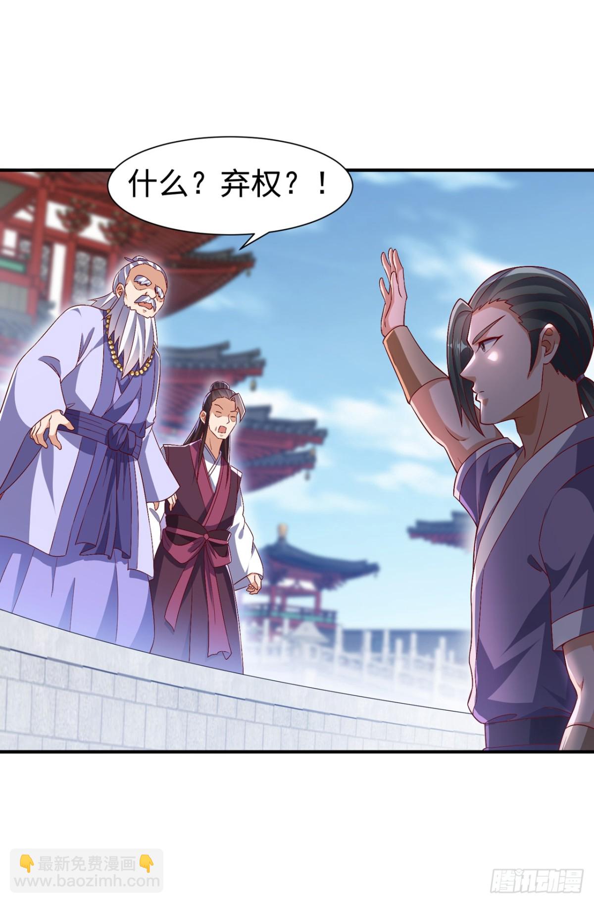 🍘武逆 第528话 她到底想干吗？ 第29页
