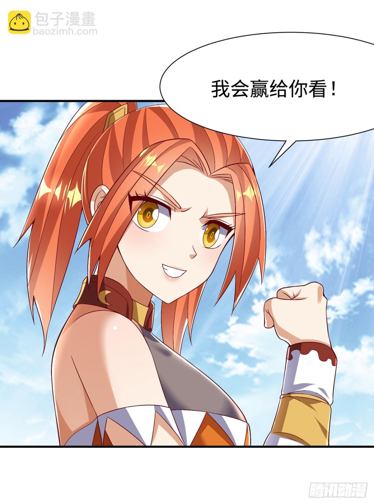 🍘武逆 第528话 她到底想干吗？ 第3页