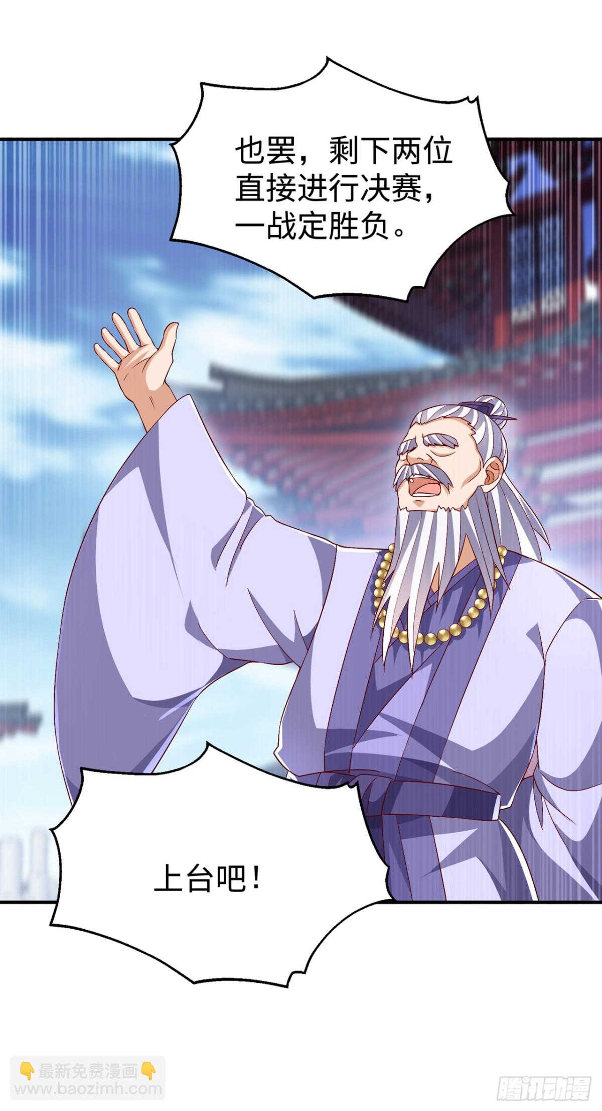 🍘武逆 第528话 她到底想干吗？ 第32页
