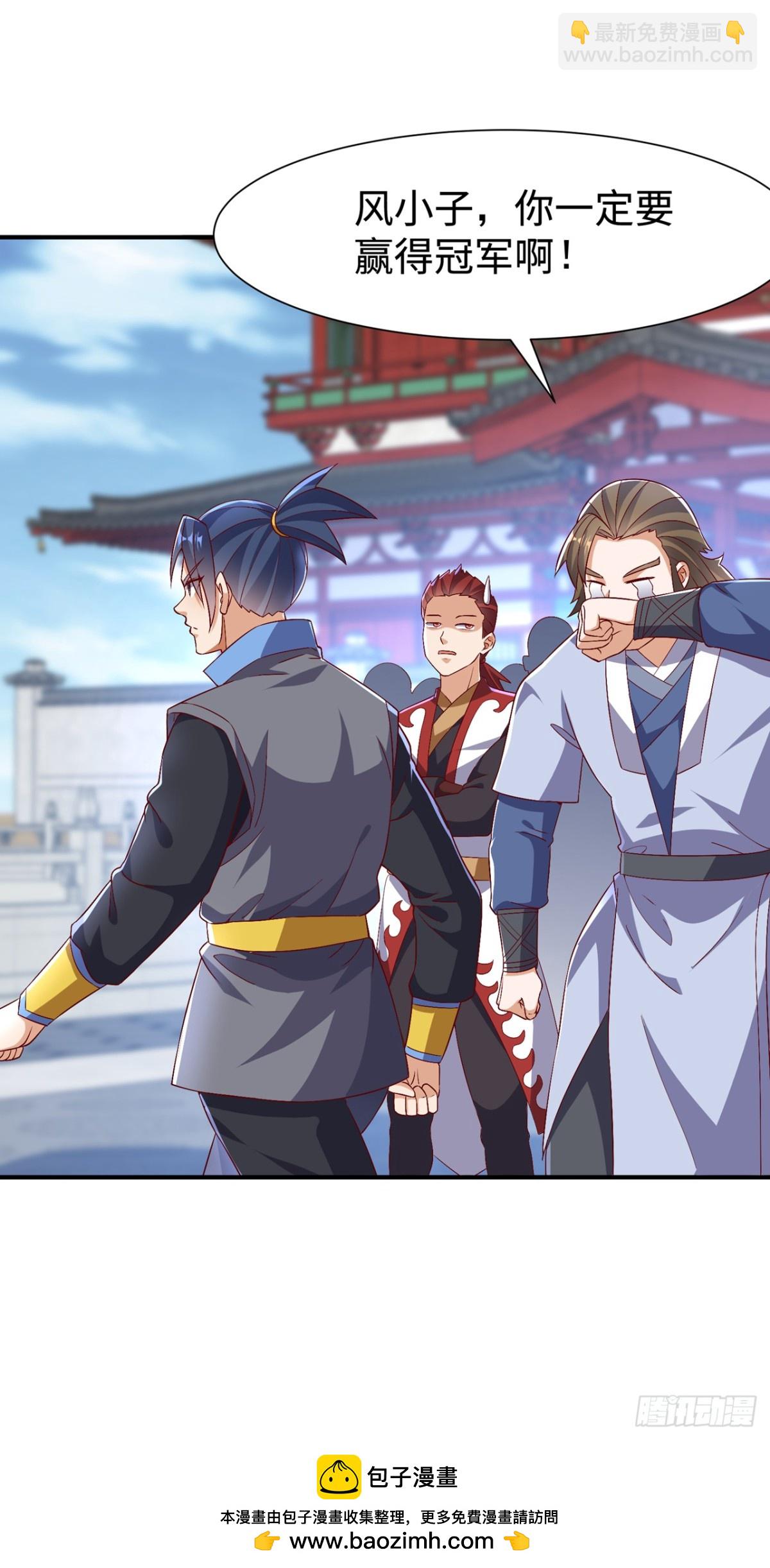 🍘武逆 第528话 她到底想干吗？ 第33页