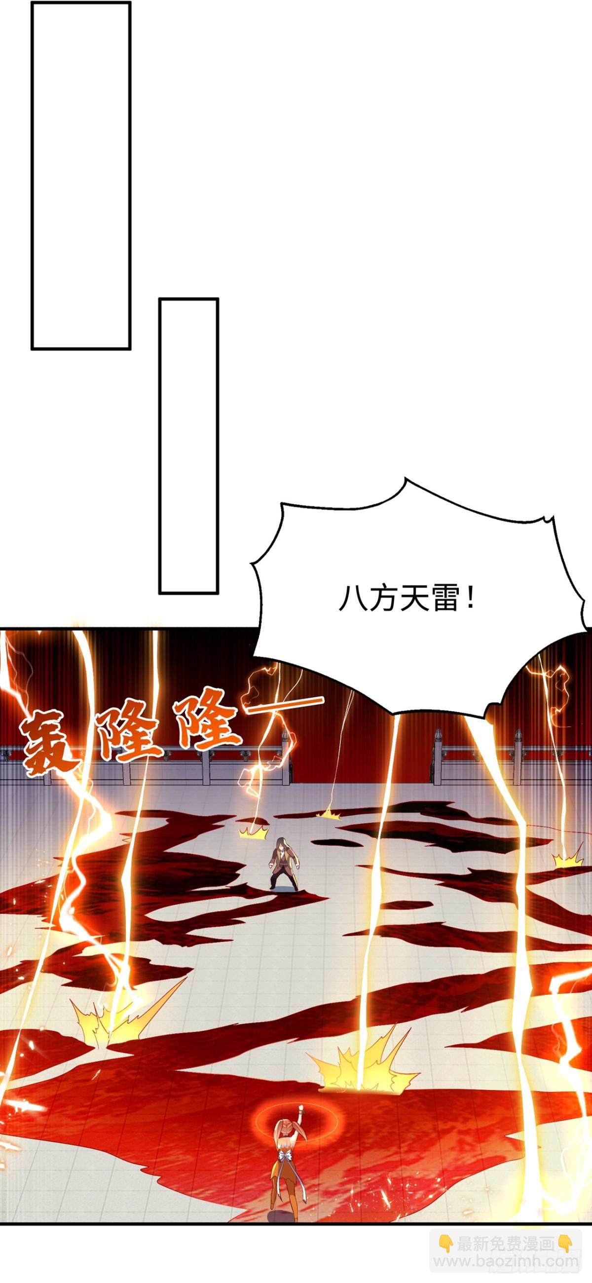 🍘武逆 第528话 她到底想干吗？ 第4页