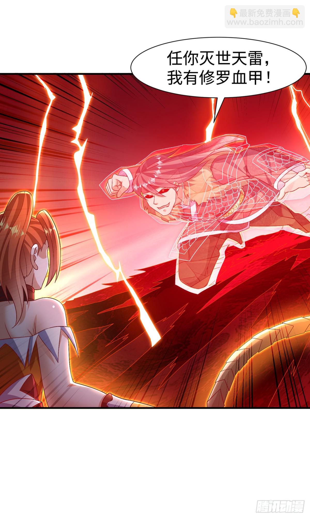🍘武逆 第528话 她到底想干吗？ 第6页