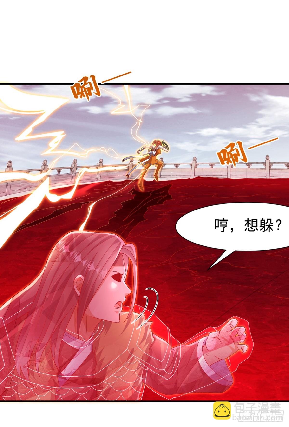 🍘武逆 第528话 她到底想干吗？ 第8页