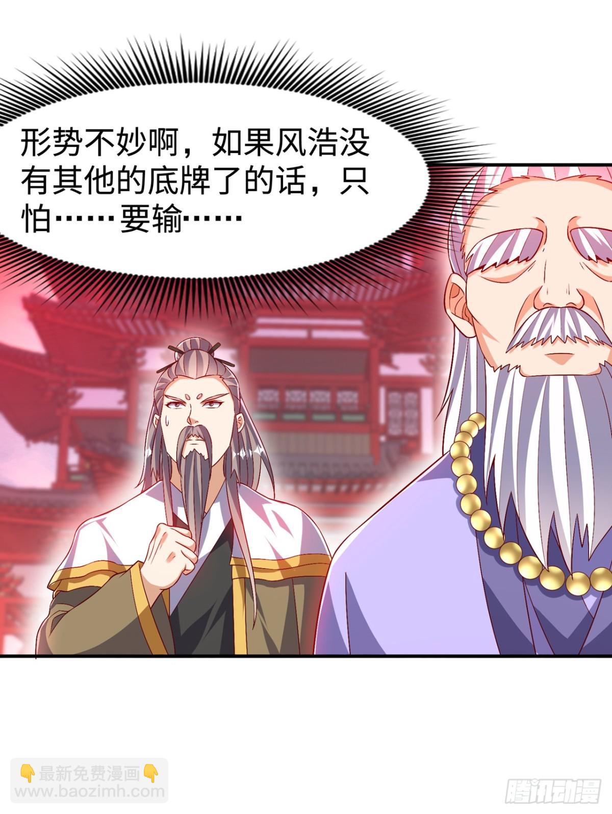 🍘武逆 第530话 你就只会这些？ 第10页