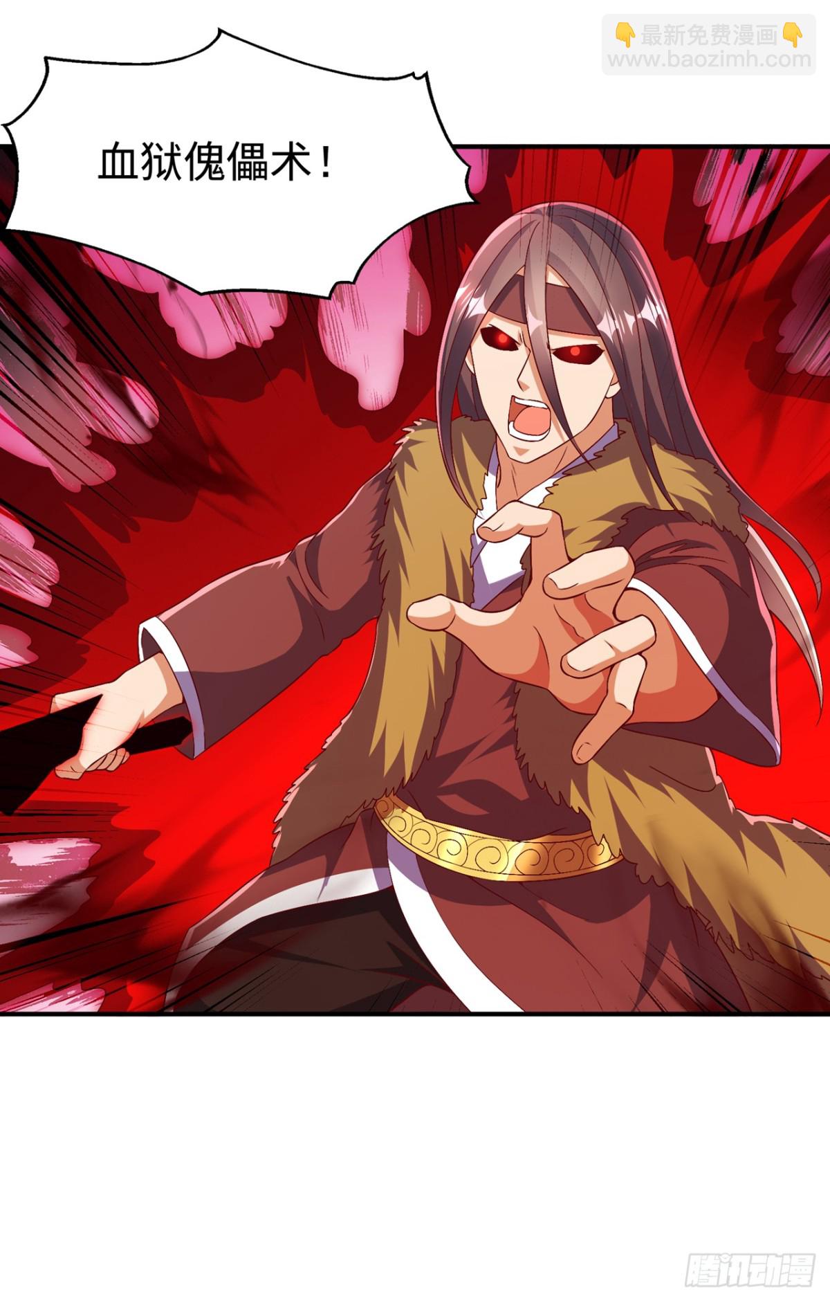 🍘武逆 第530话 你就只会这些？ 第12页