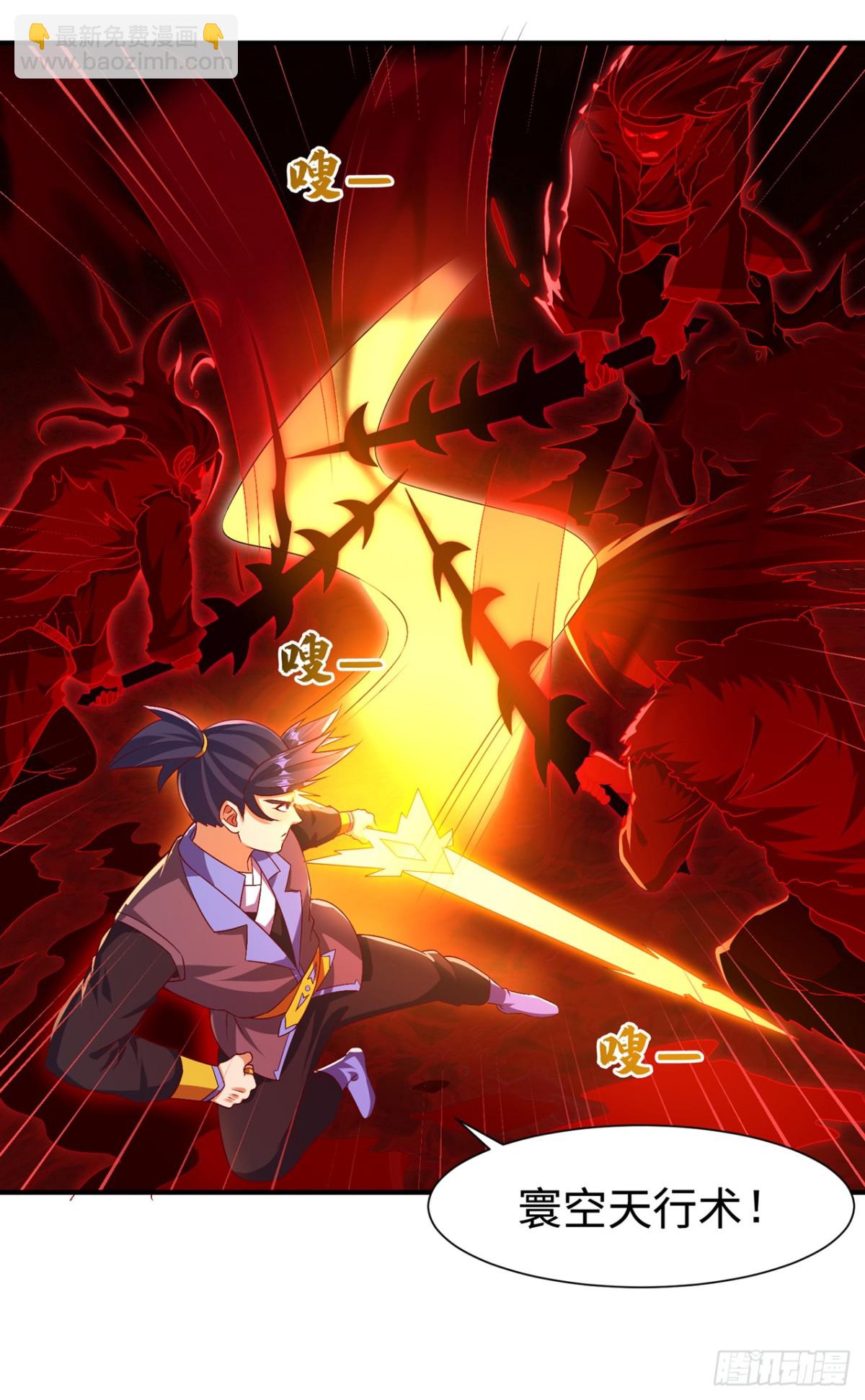 🍘武逆 第530话 你就只会这些？ 第14页