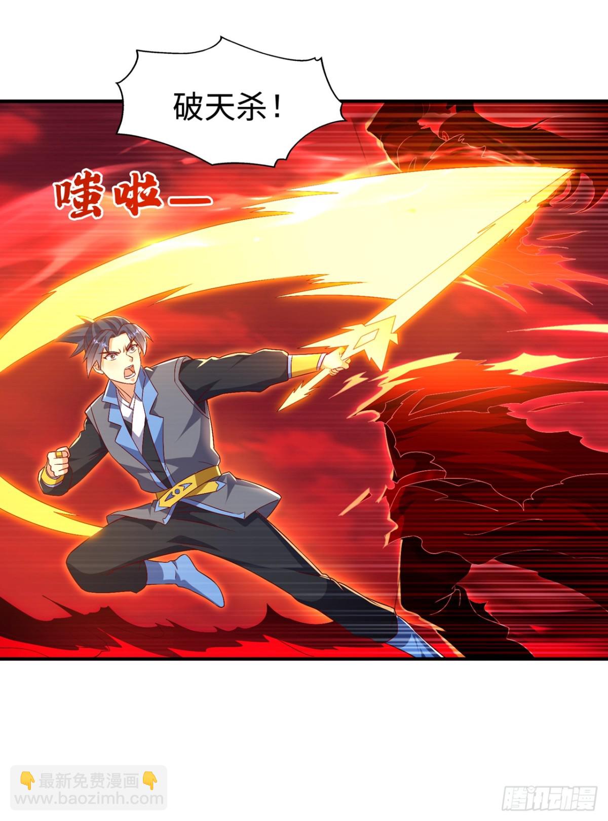 🍘武逆 第530话 你就只会这些？ 第15页