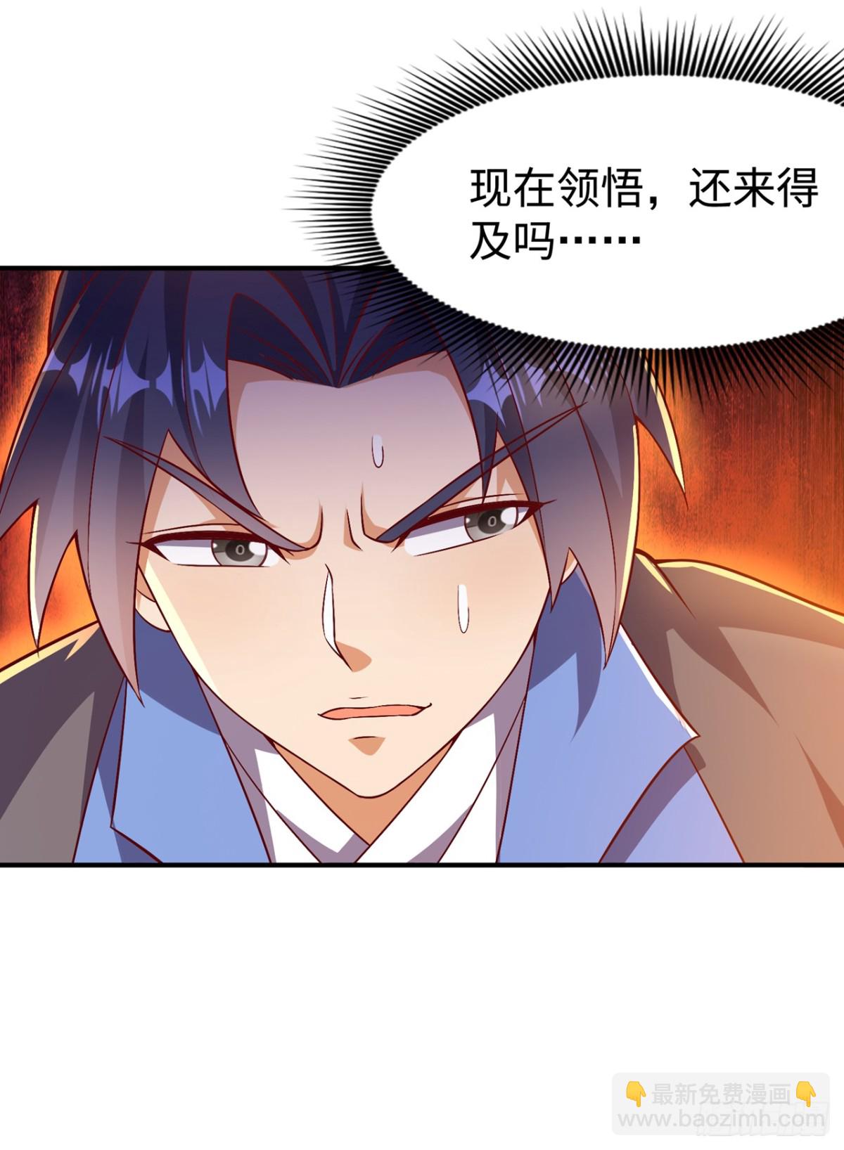 🍘武逆 第530话 你就只会这些？ 第18页