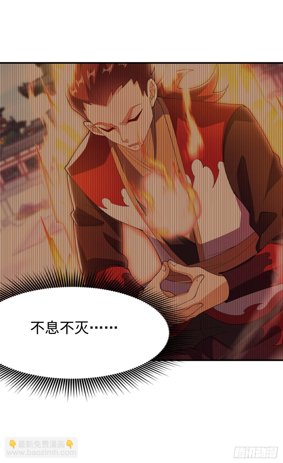 🍘武逆 第530话 你就只会这些？ 第19页
