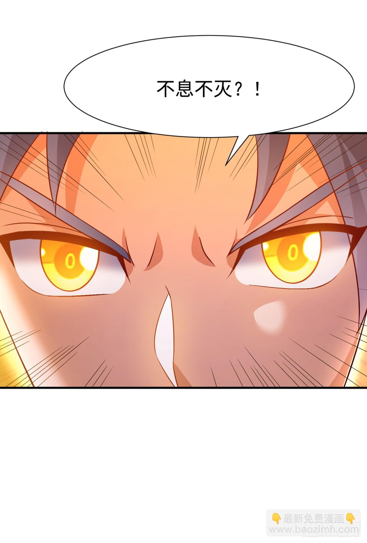 🍘武逆 第530话 你就只会这些？ 第20页