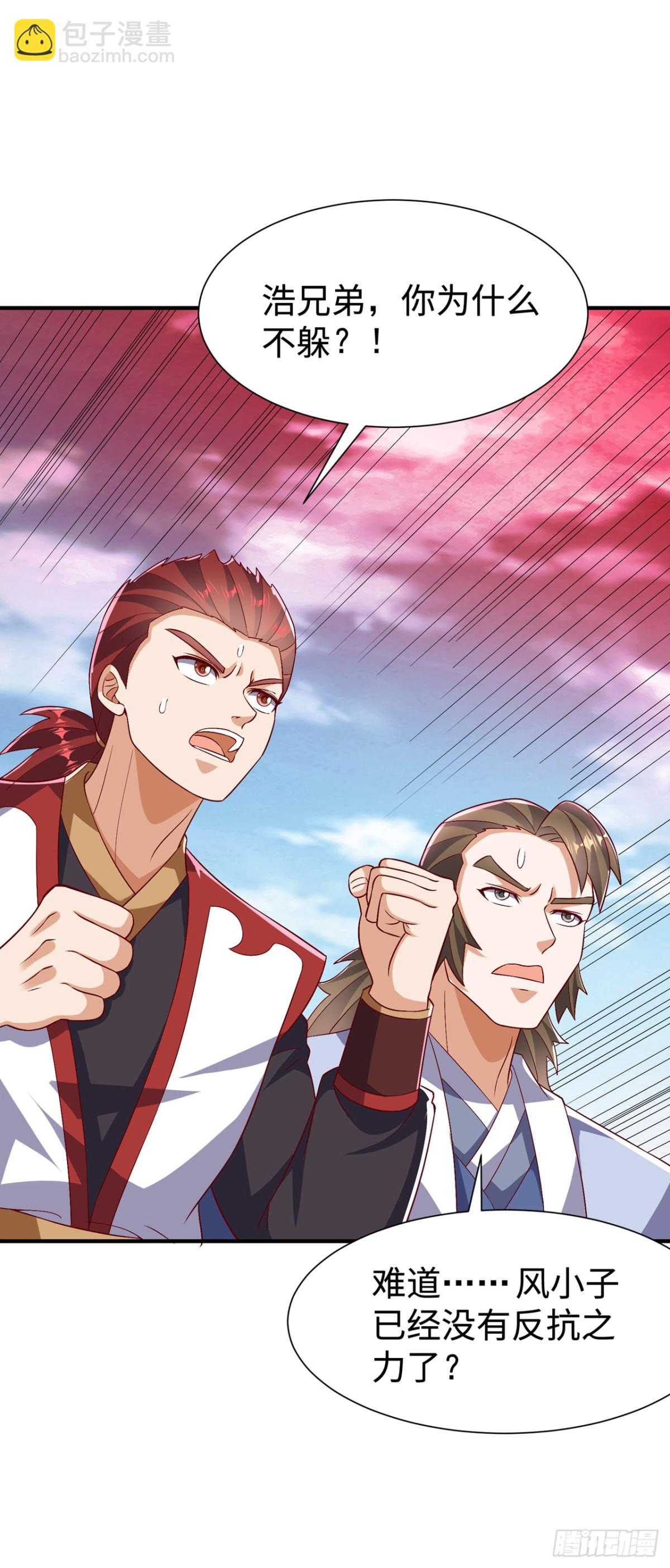🍘武逆 第530话 你就只会这些？ 第26页