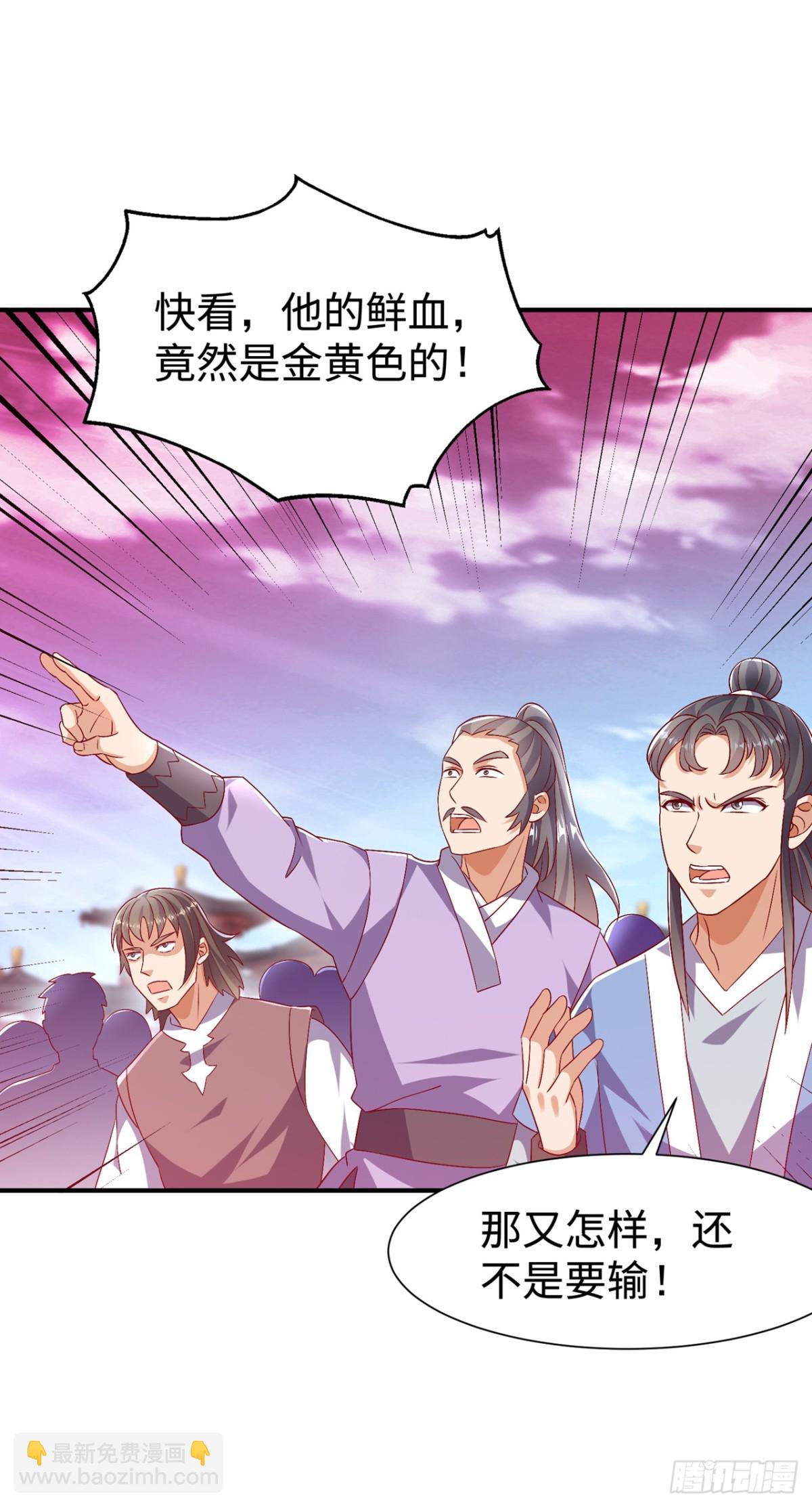 🍘武逆 第530话 你就只会这些？ 第27页