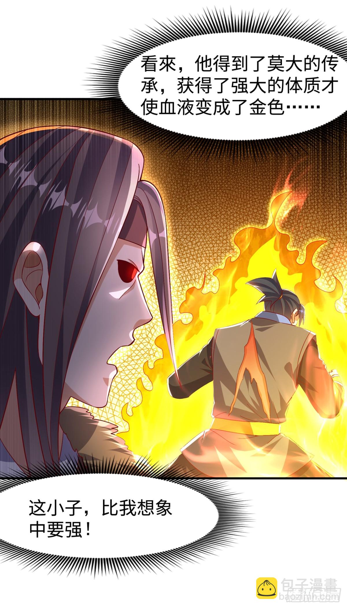 🍘武逆 第530话 你就只会这些？ 第28页