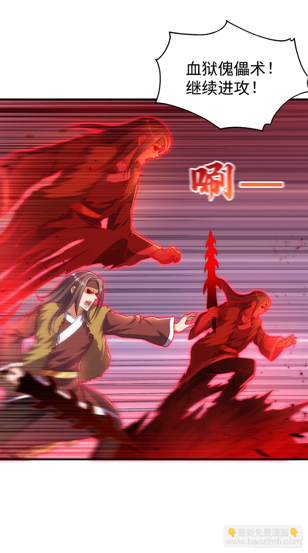 🍘武逆 第530话 你就只会这些？ 第29页