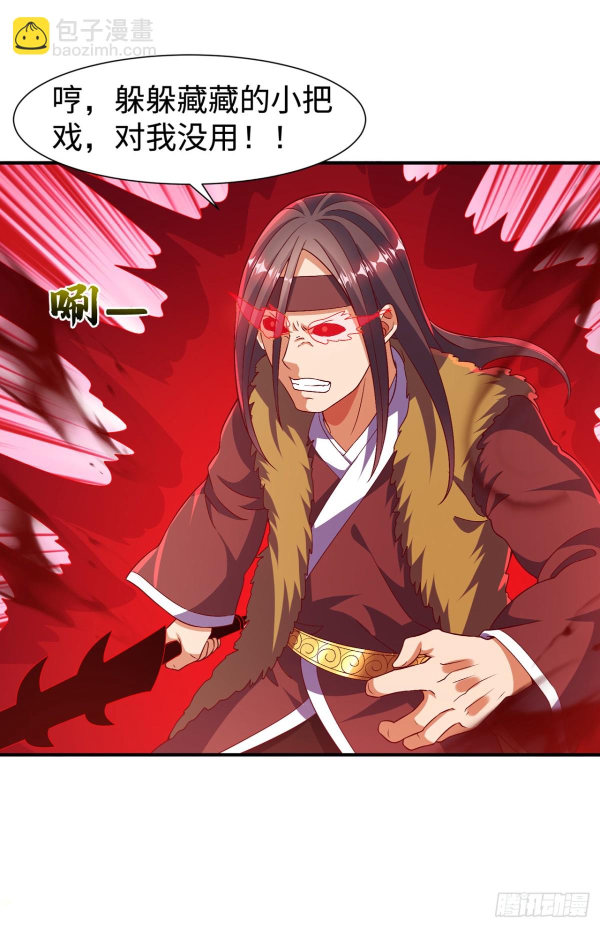 🍘武逆 第530话 你就只会这些？ 第3页