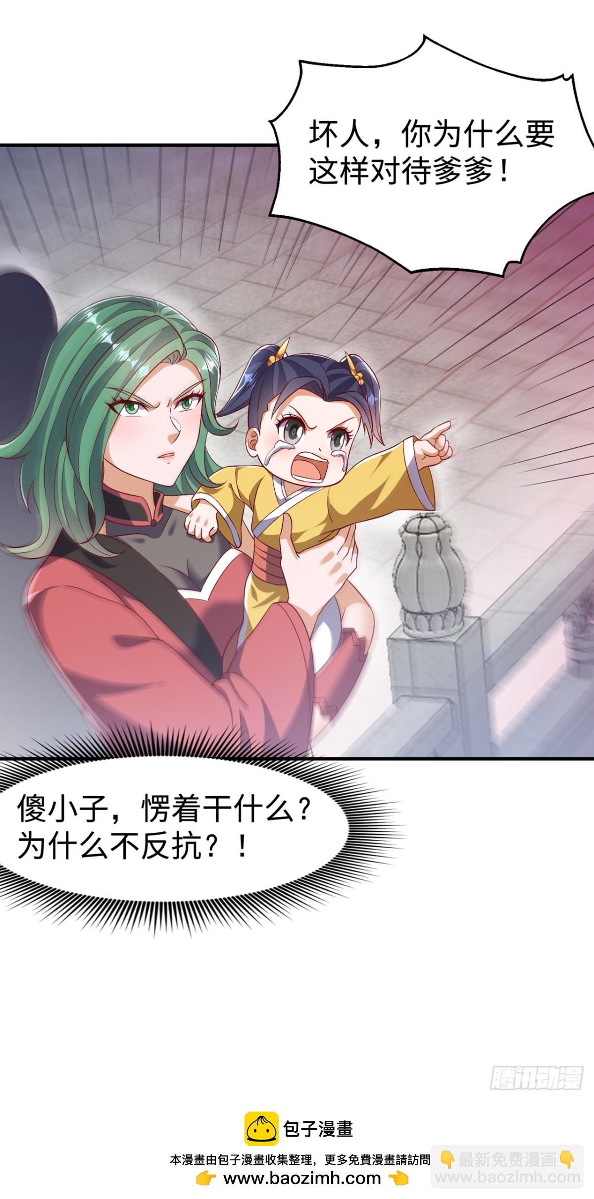 🍘武逆 第530话 你就只会这些？ 第31页