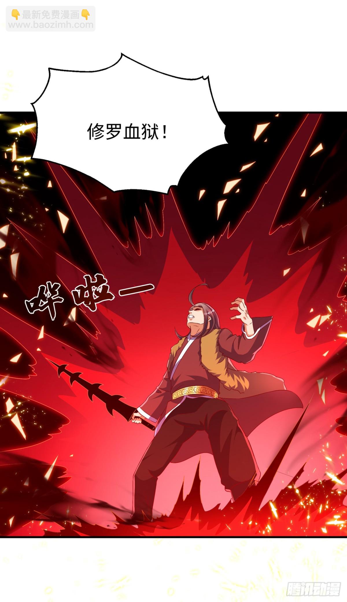 🍘武逆 第530话 你就只会这些？ 第4页
