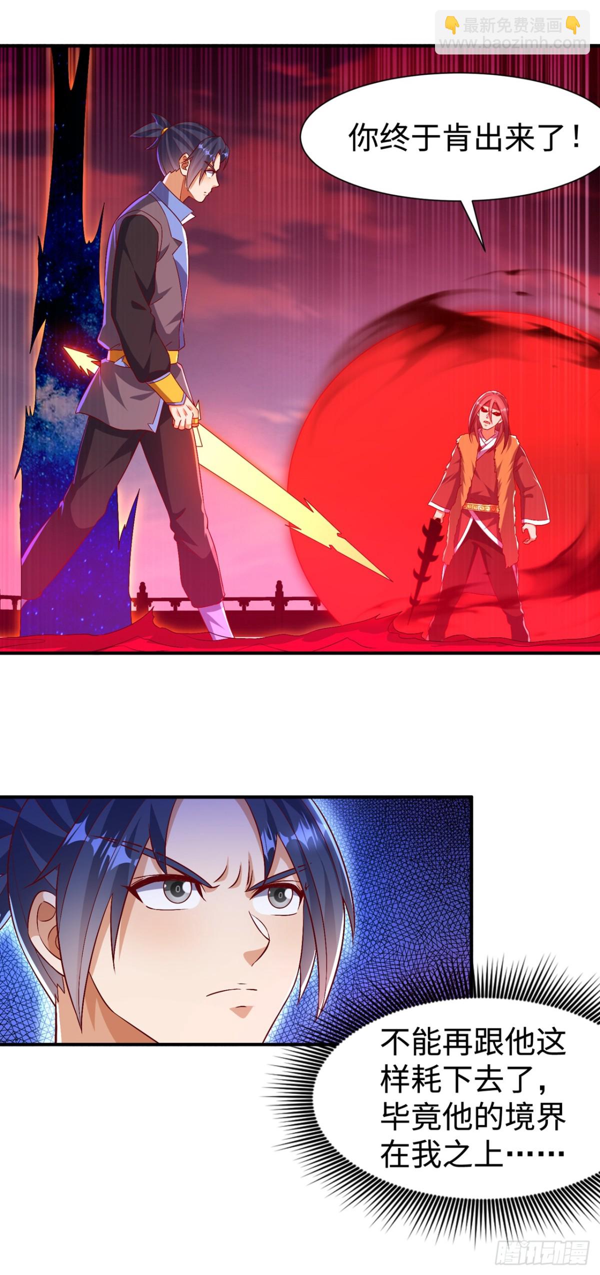 🍘武逆 第530话 你就只会这些？ 第6页