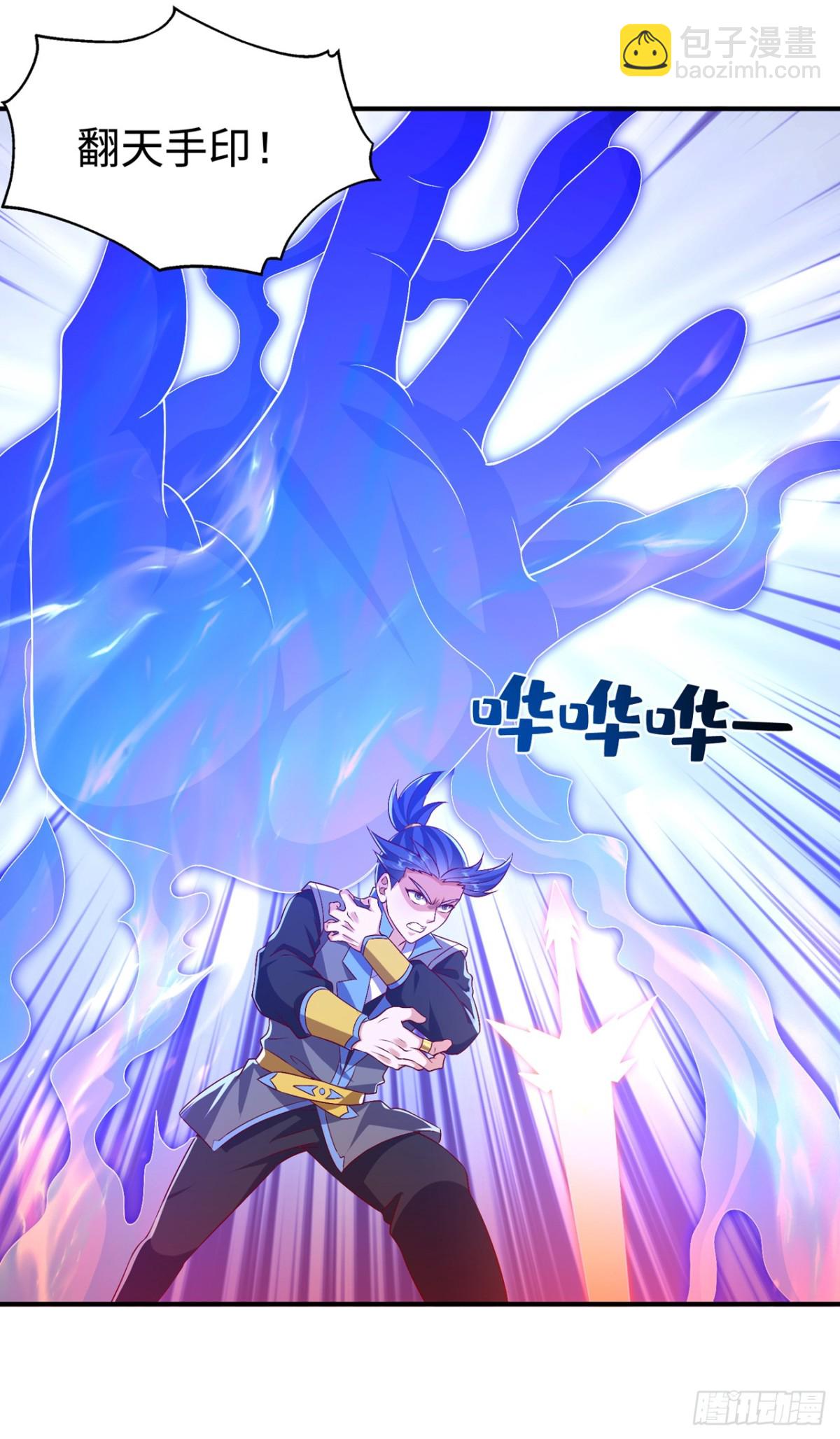 🍘武逆 第530话 你就只会这些？ 第7页