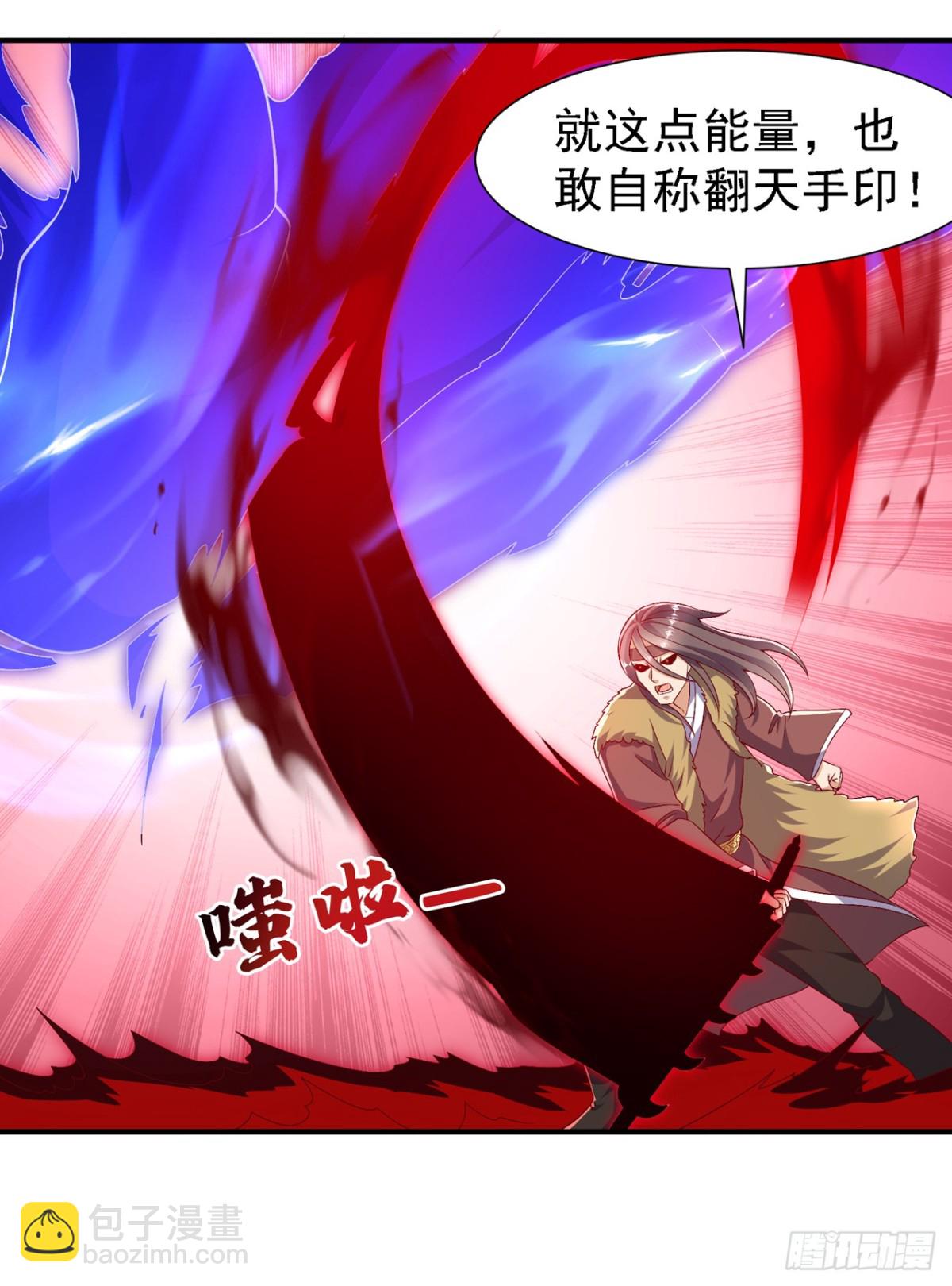 🍘武逆 第530话 你就只会这些？ 第9页