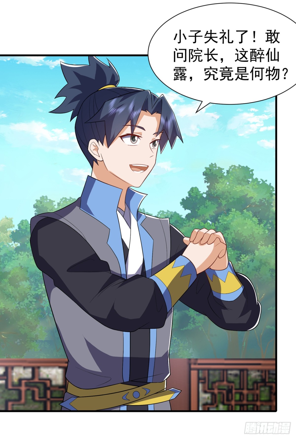 🍘武逆 第534话 你知道神农仙草？ 第1页