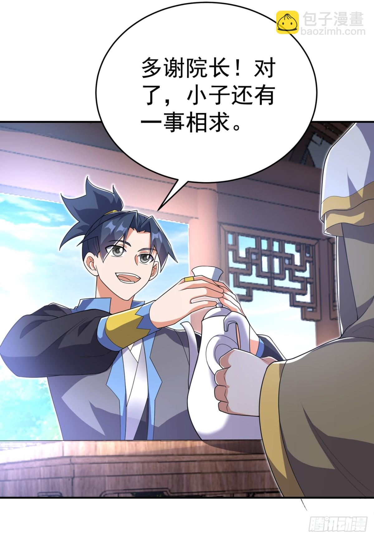 🍘武逆 第534话 你知道神农仙草？ 第11页