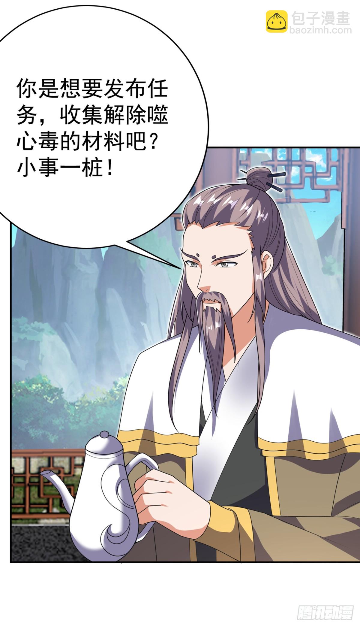 🍘武逆 第534话 你知道神农仙草？ 第12页