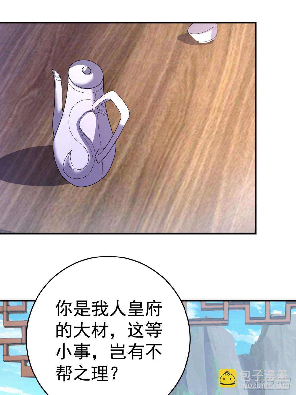 🍘武逆 第534话 你知道神农仙草？ 第13页