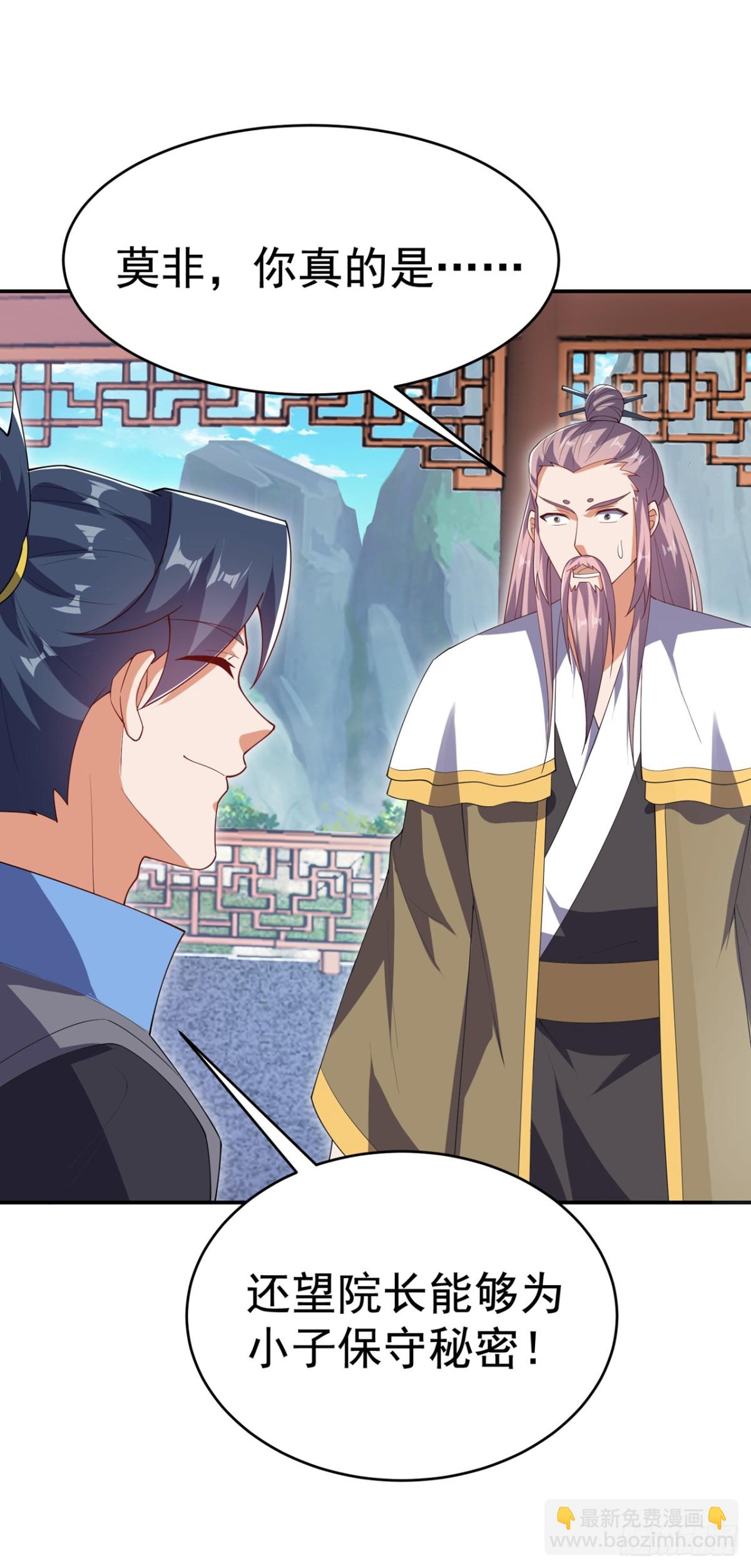 🍘武逆 第534话 你知道神农仙草？ 第18页