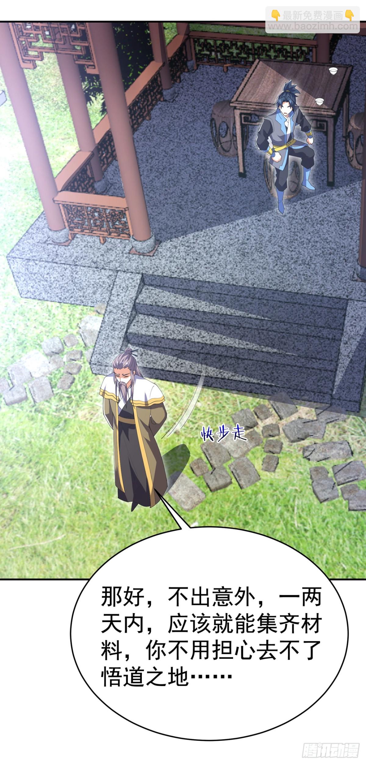 🍘武逆 第534话 你知道神农仙草？ 第19页