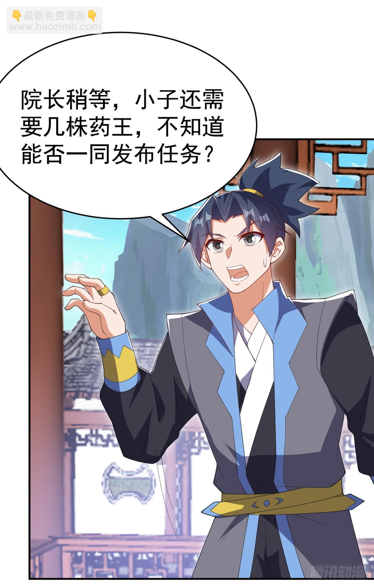 🍘武逆 第534话 你知道神农仙草？ 第20页