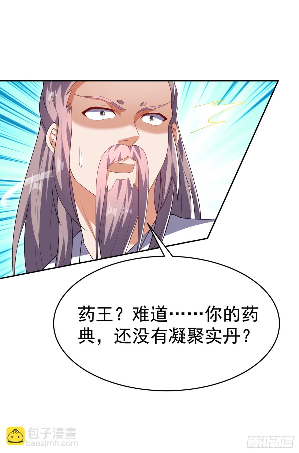 🍘武逆 第534话 你知道神农仙草？ 第21页