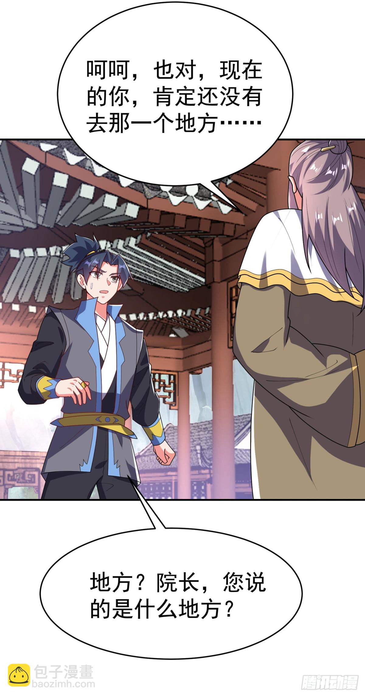 🍘武逆 第534话 你知道神农仙草？ 第23页