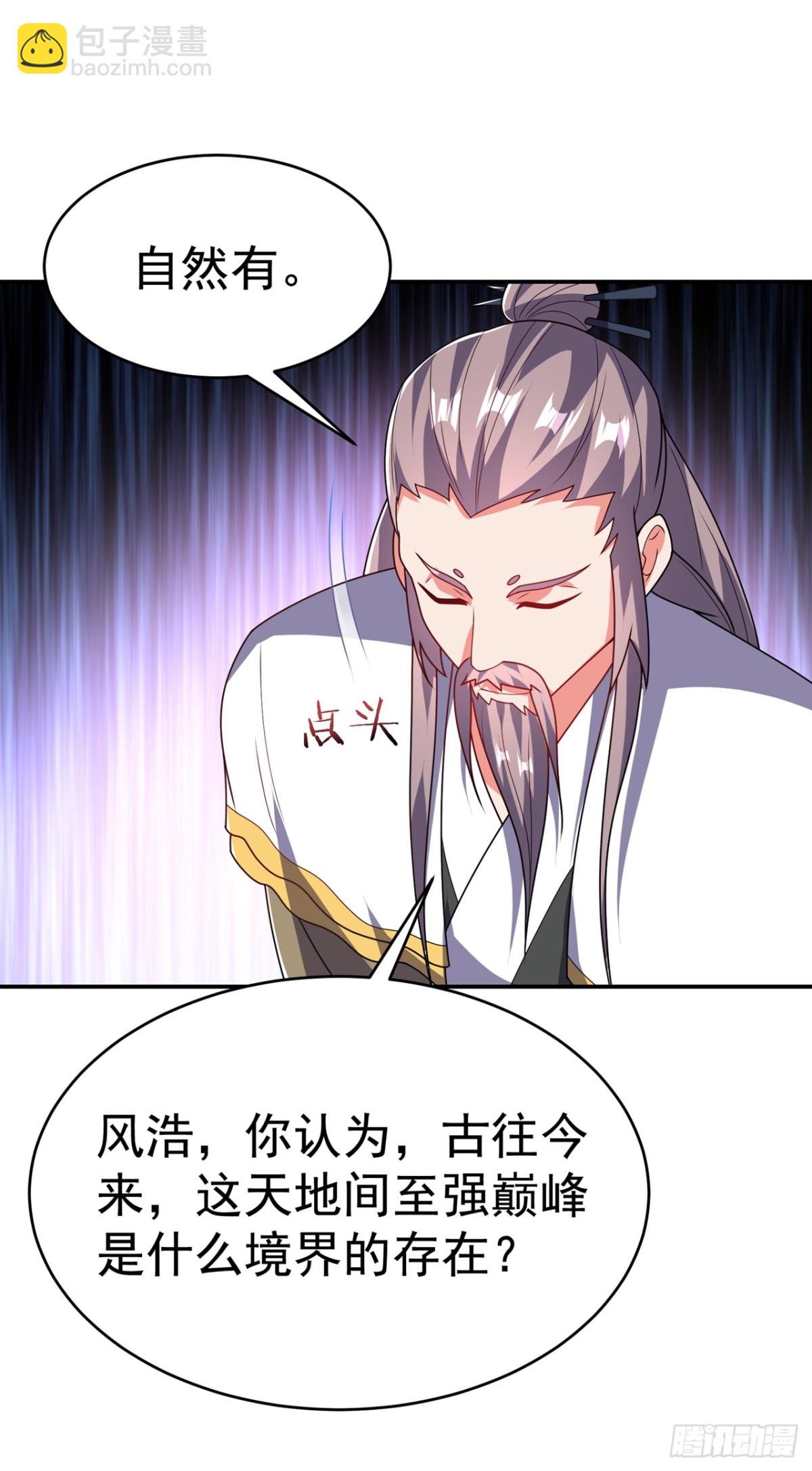 🍘武逆 第534话 你知道神农仙草？ 第26页