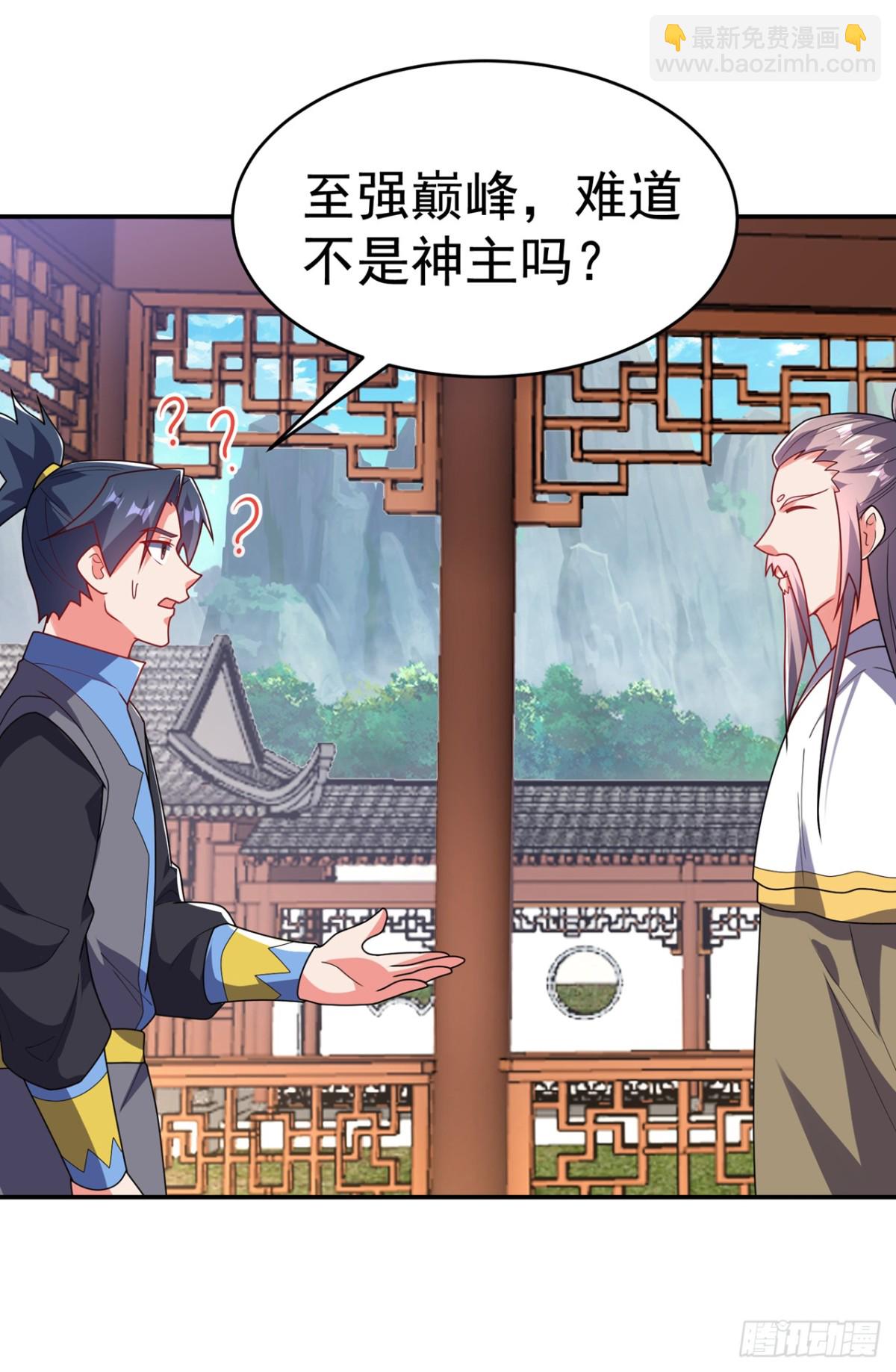 🍘武逆 第534话 你知道神农仙草？ 第27页