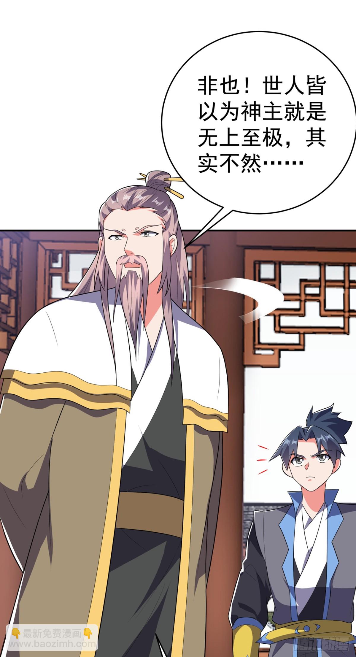 🍘武逆 第534话 你知道神农仙草？ 第28页