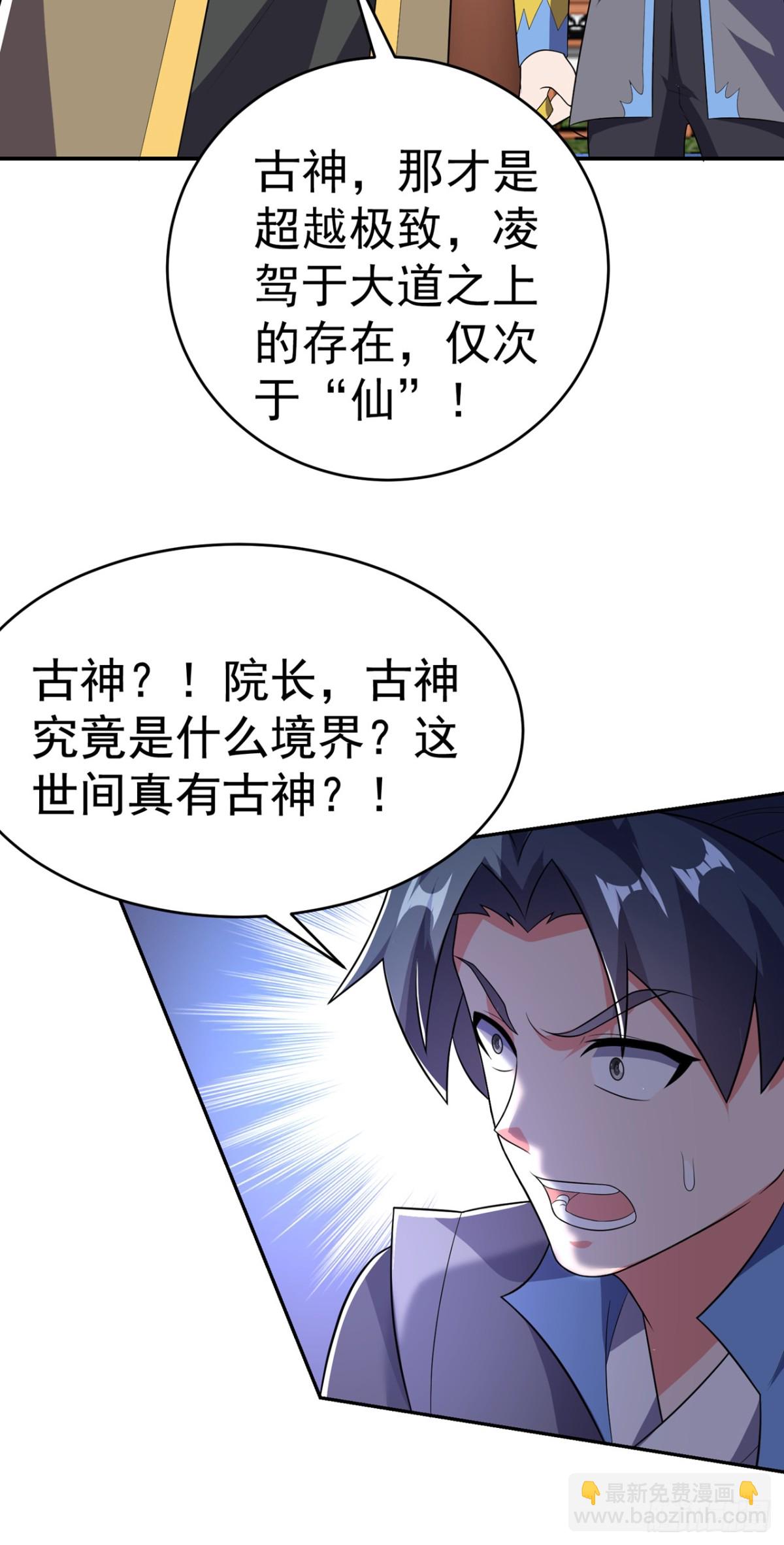 🍘武逆 第534话 你知道神农仙草？ 第29页