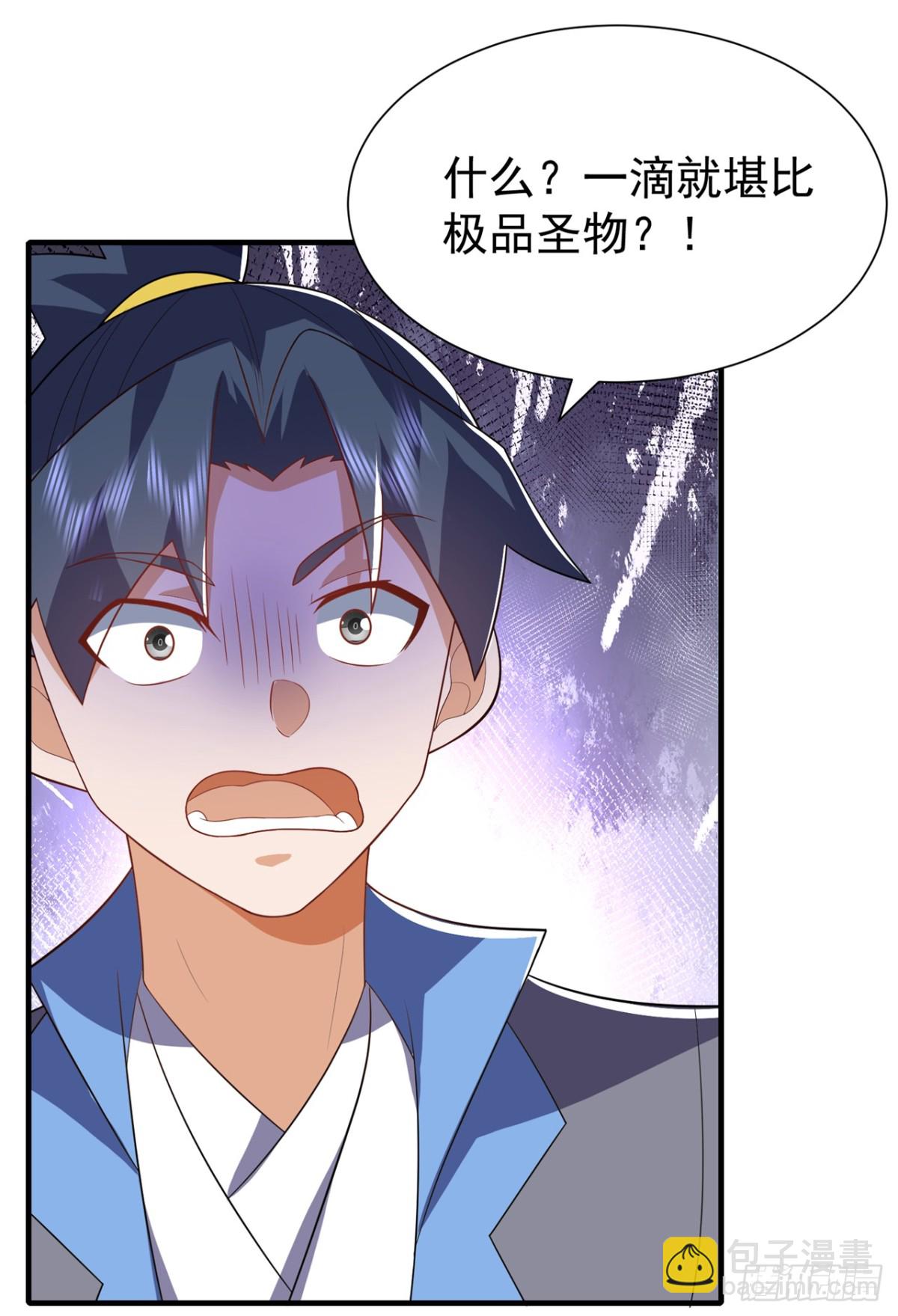 🍘武逆 第534话 你知道神农仙草？ 第3页
