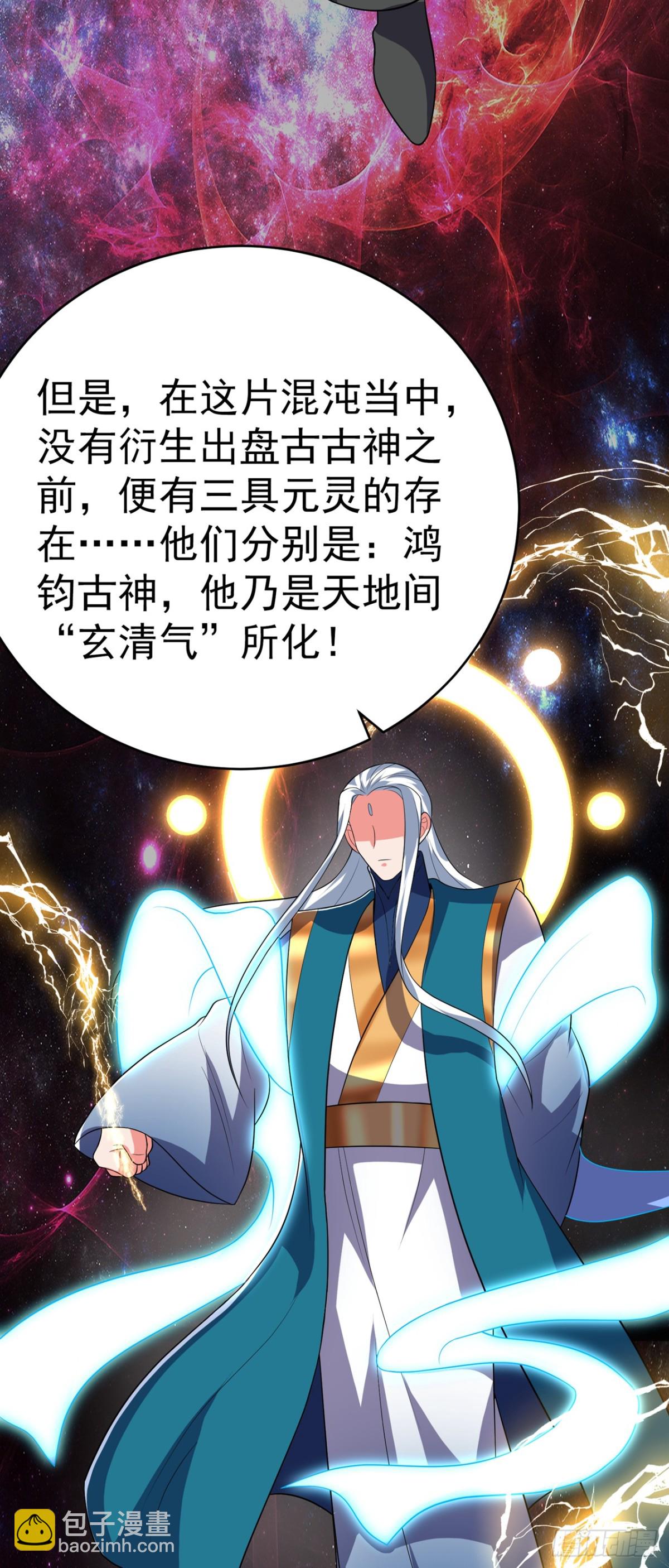 🍘武逆 第534话 你知道神农仙草？ 第31页